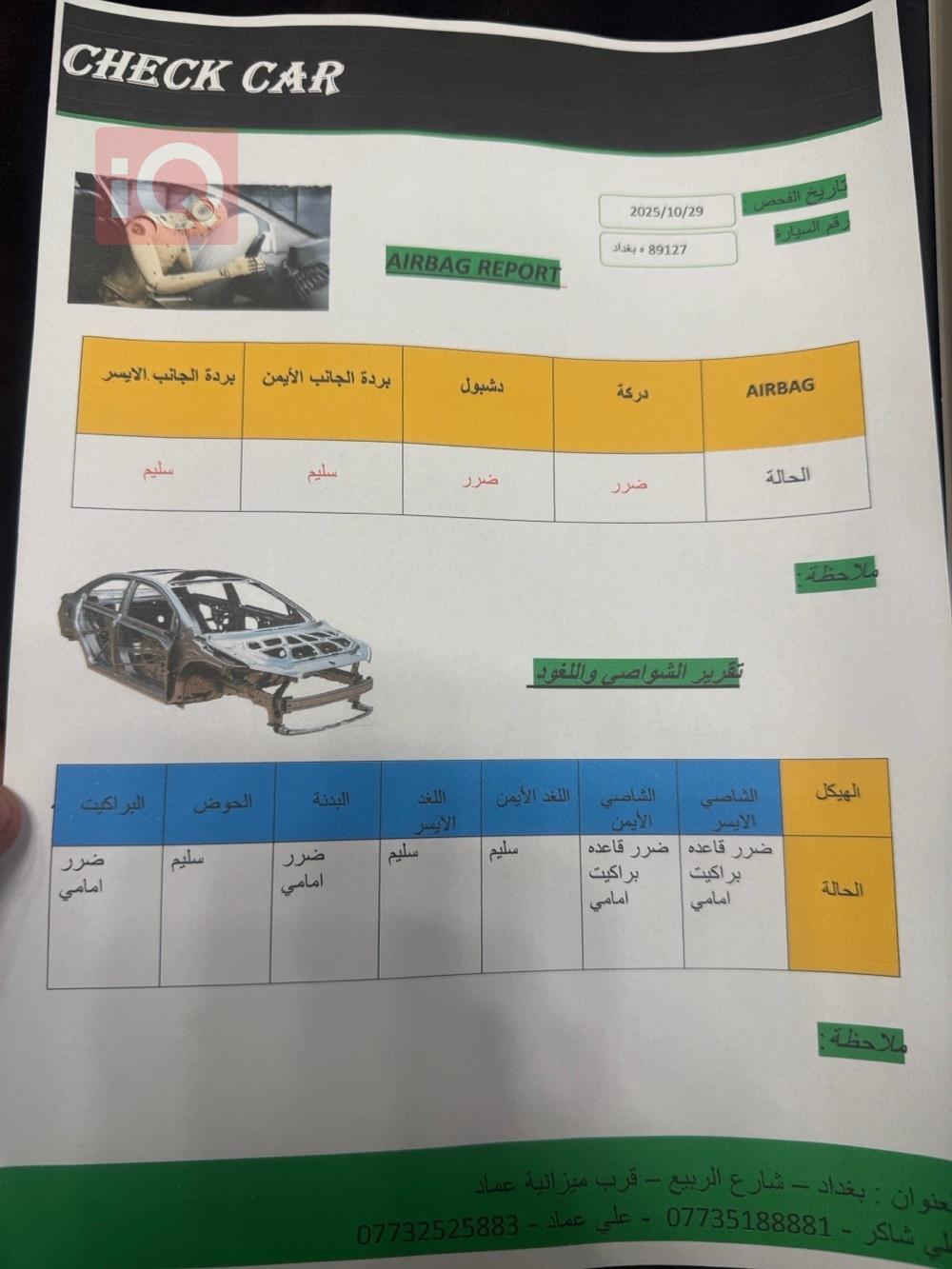 دۆج چالنجەر